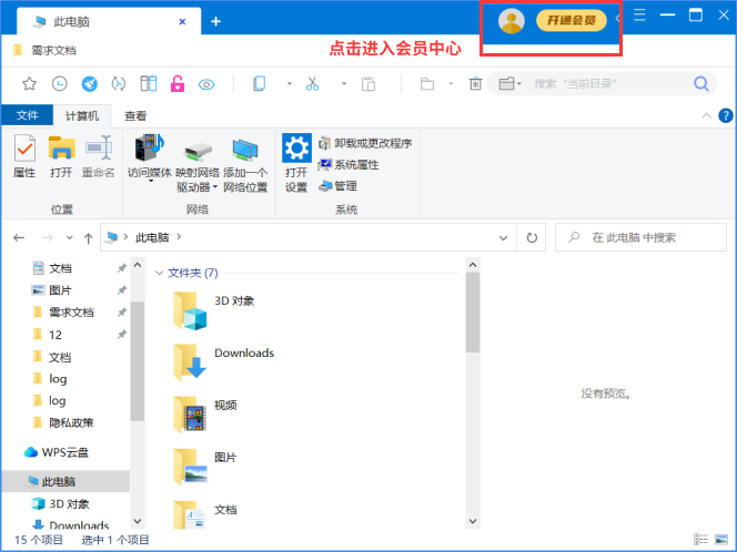 登录【百页窗】客户端