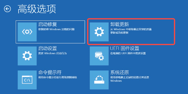 卸载更新或回退系统 卸载更新或回退系统
