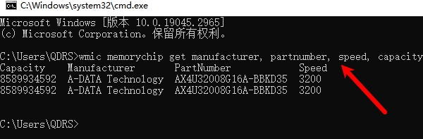 使用CMD命令查看内存