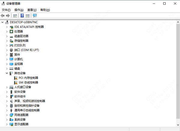 查看设备管理器