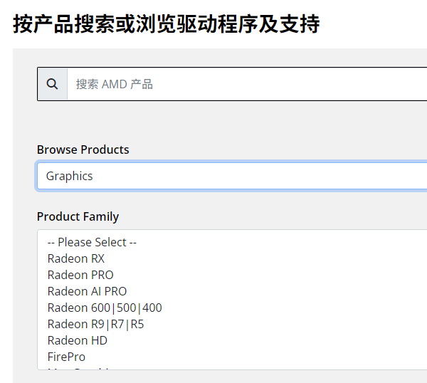 AMD显卡驱动下载安装
