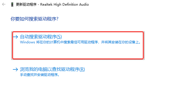 Windows设备管理器自动更新