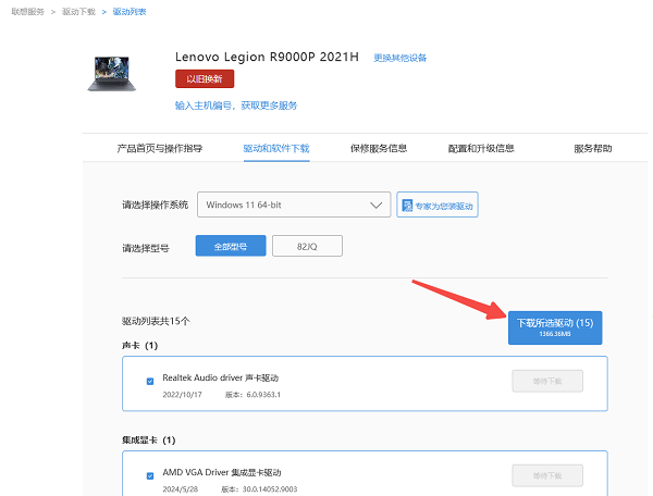 从官网下载物理网卡驱动