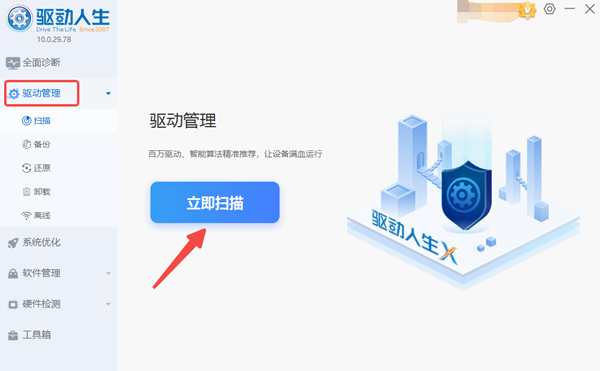 修复蓝牙驱动 修复蓝牙驱动