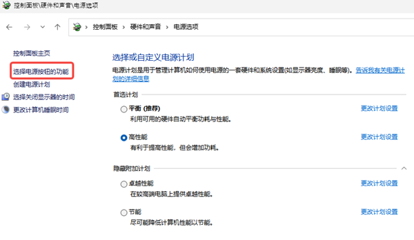 禁用快速启动 禁用快速启动