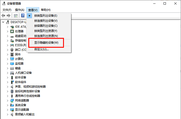 显示隐藏设备并重新启用 显示隐藏设备并重新启用
