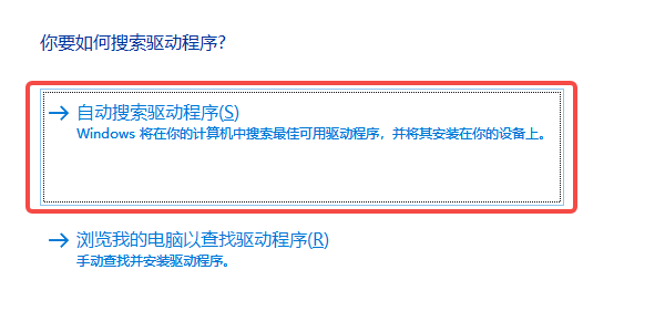 通过设备管理器更新声卡驱动