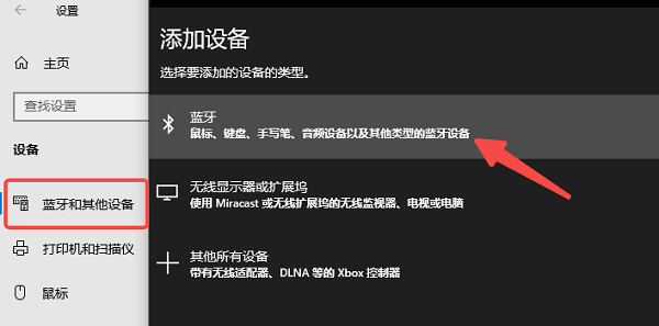 蓝牙切换（适合双模键盘用户）