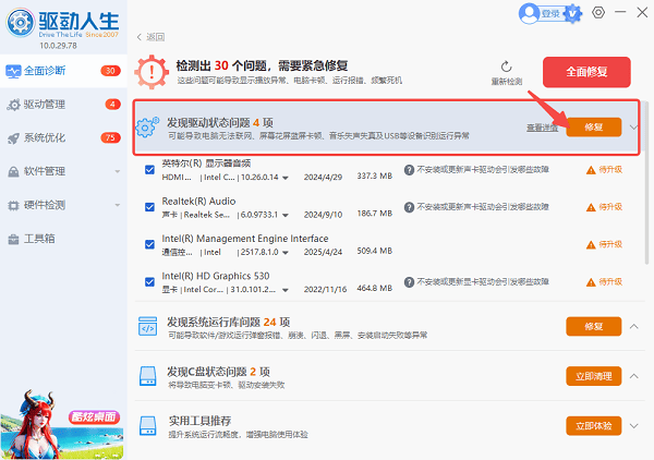 Xbox手柄驱动下载 Xbox手柄驱动下载
