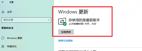 检查更新 检查更新