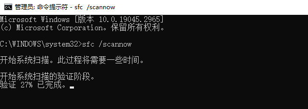 修复系统文件 修复系统文件