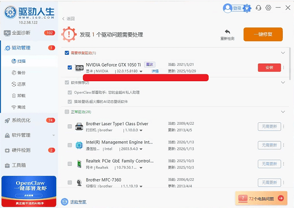 显卡驱动下载 显卡驱动下载