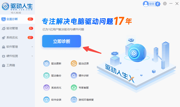 检查电脑蓝牙驱动 检查电脑蓝牙驱动