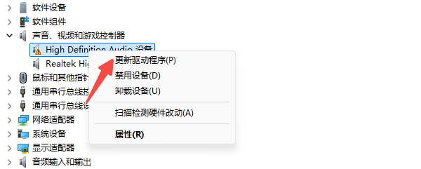 更新电脑驱动