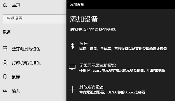 检查蓝牙开关与设备发现设置 检查蓝牙开关与设备发现设置