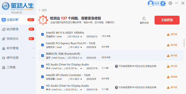 无线网卡驱动下载