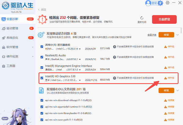 更新或重新安装显卡驱动 更新或重新安装显卡驱动