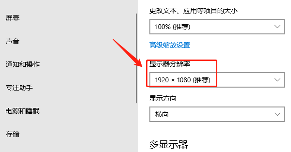 检查Windows显示设置 检查Windows显示设置