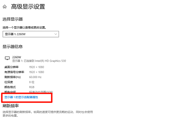 通过高级显示设置选择分辨率 通过高级显示设置选择分辨率