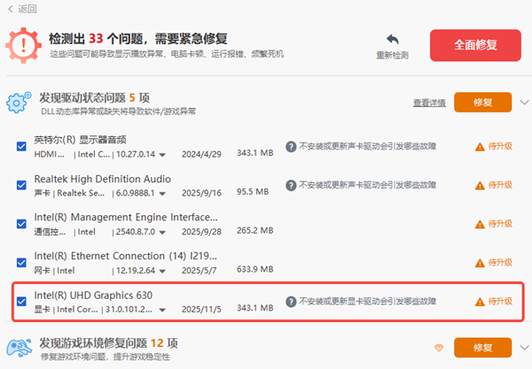 显卡驱动下载 显卡驱动下载