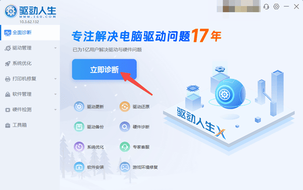 全面诊断电脑 全面诊断电脑