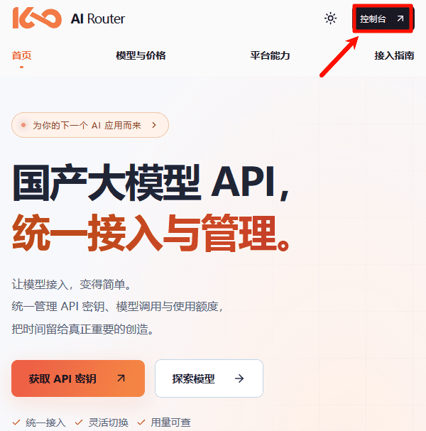 160 AI Router官网