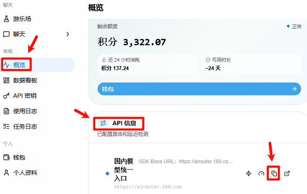 API信息