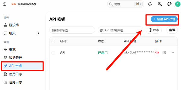 创建一个新的 API Key 创建一个新的 API Key