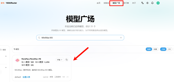 复制页面显示的准确模型名称 复制页面显示的准确模型名称