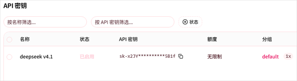 创建密钥 创建密钥