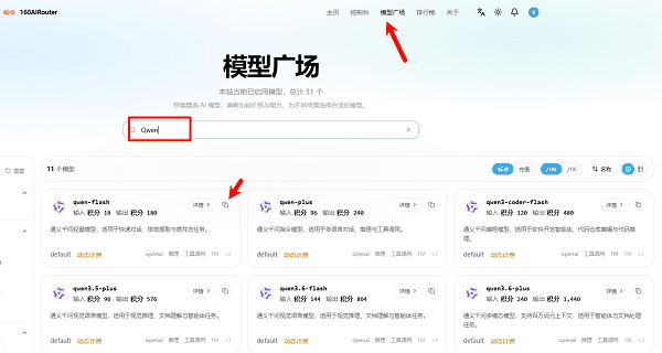 查找模型 查找模型