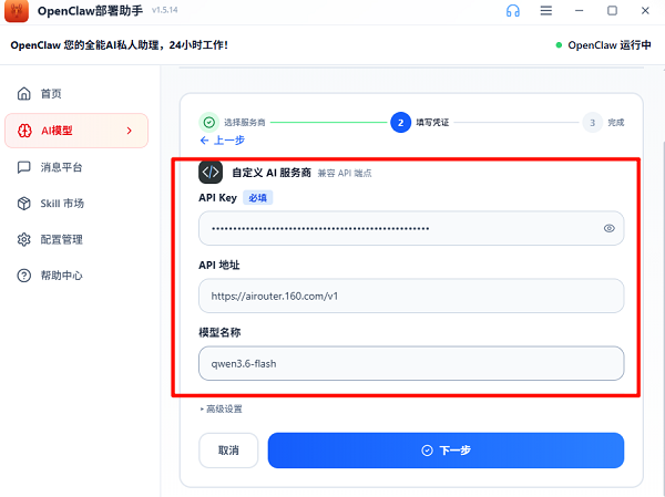 配置接口 配置接口