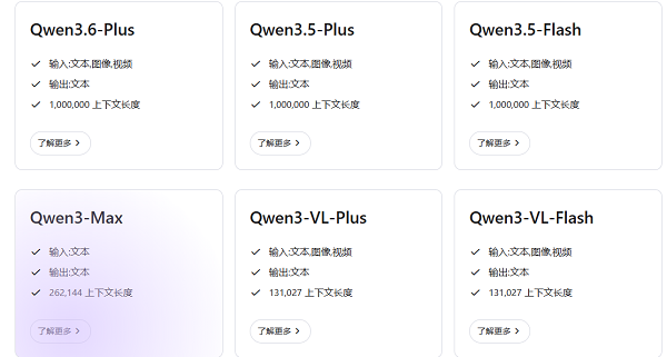 Qwen模型各版本的主要区别 Qwen模型各版本的主要区别