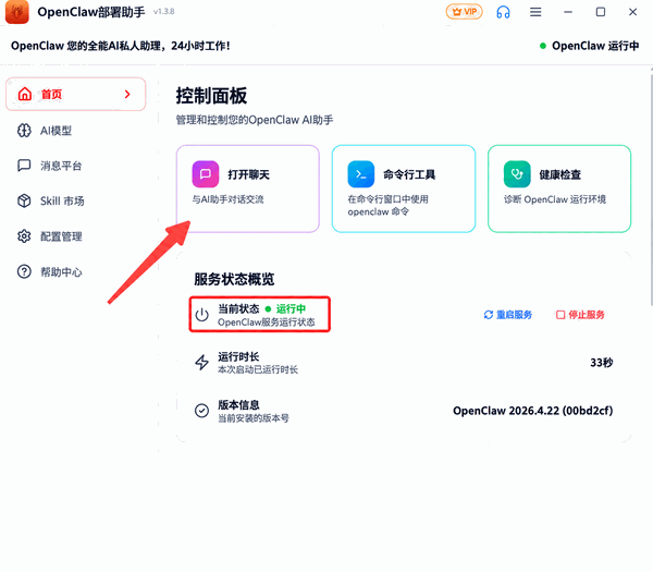 模型接入完成