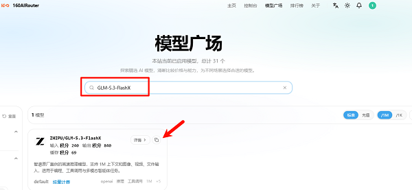 选择模型