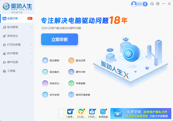 自动开始检测