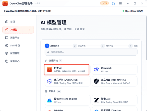 点击内置AI