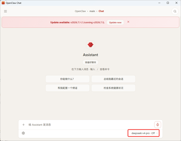 打开聊天界面发送消息