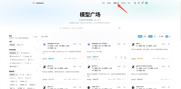 确认模型名