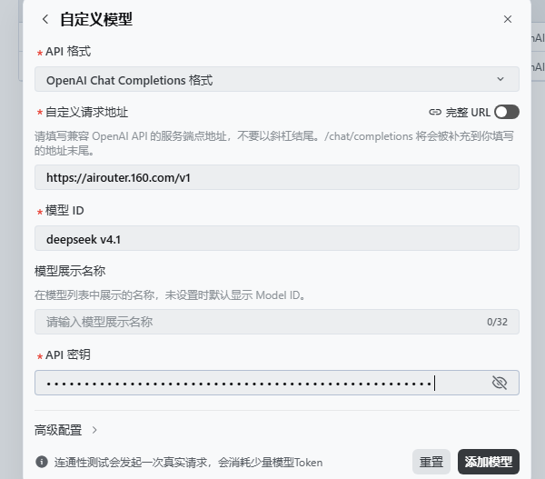 填进你的应用