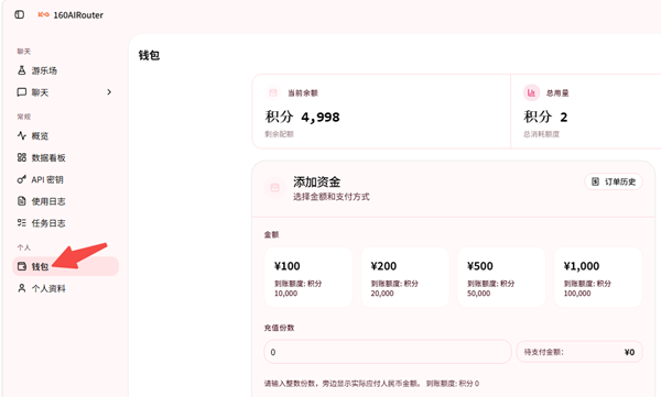 增加额度