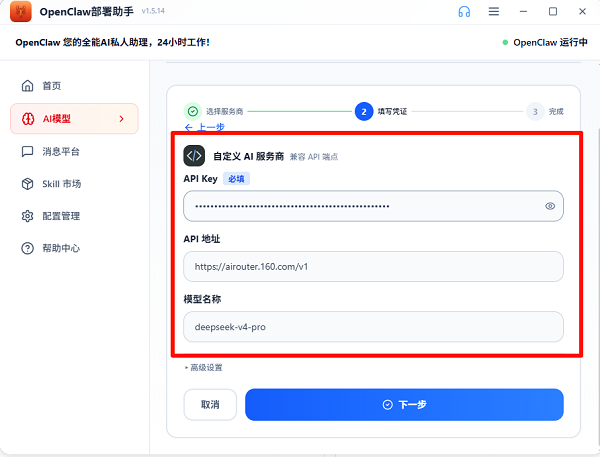 配置接口参数