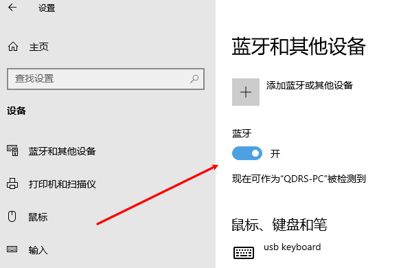 检查蓝牙开关并彻底关闭电脑后重新启动