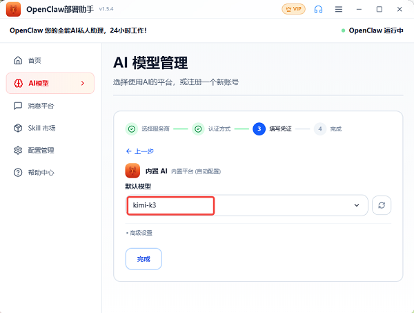 选择模型