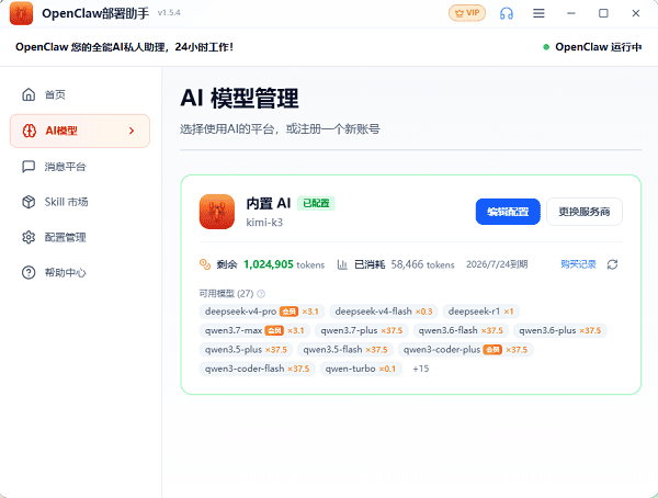 查看实时token