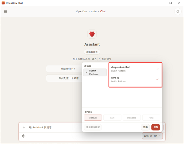 切换模型