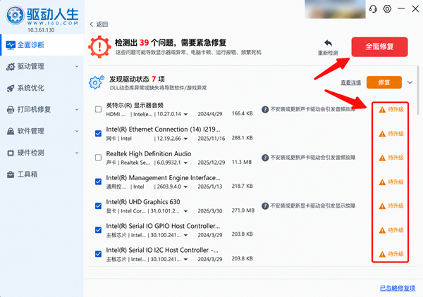 更新数位板驱动 更新数位板驱动
